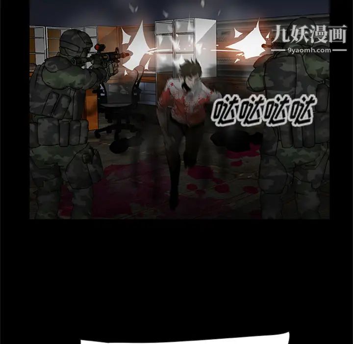 尸去本性最终话