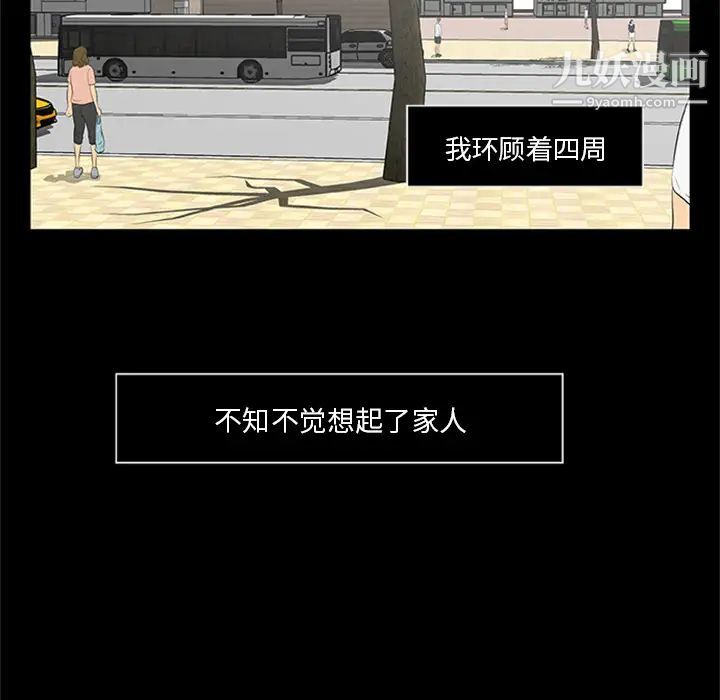 尸去本性最终话