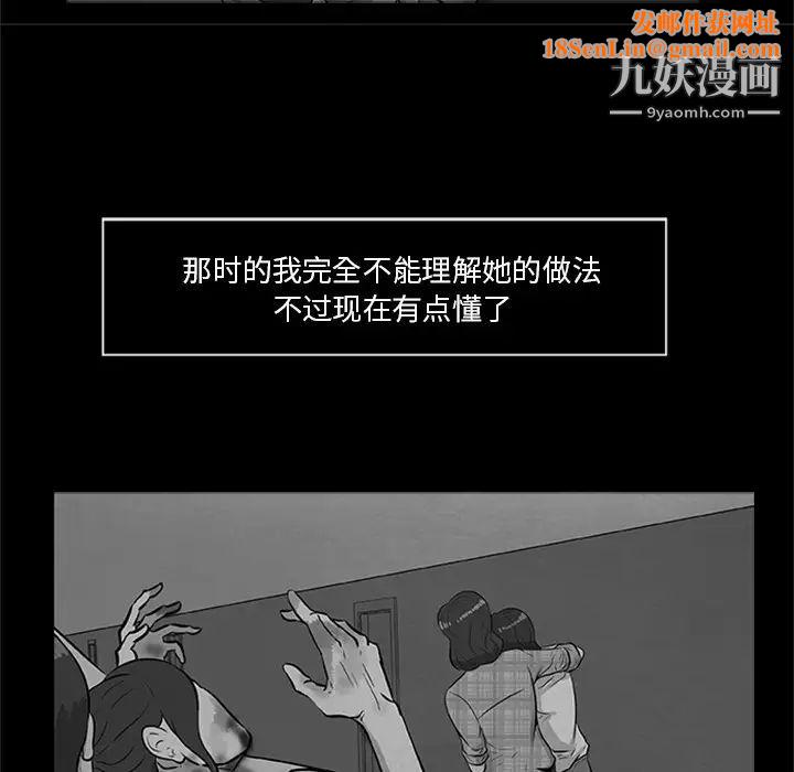 尸去本性最终话