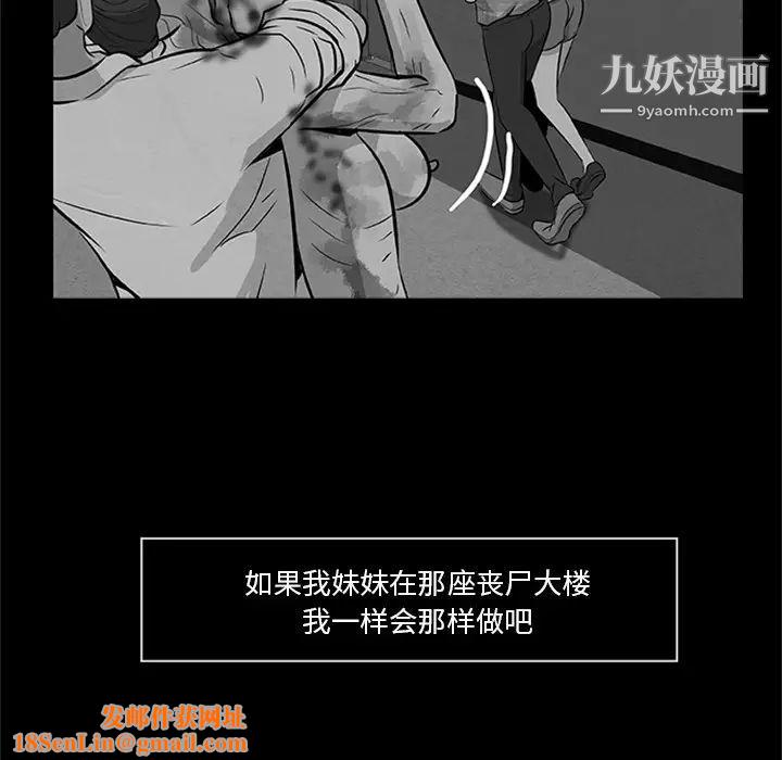 尸去本性最终话