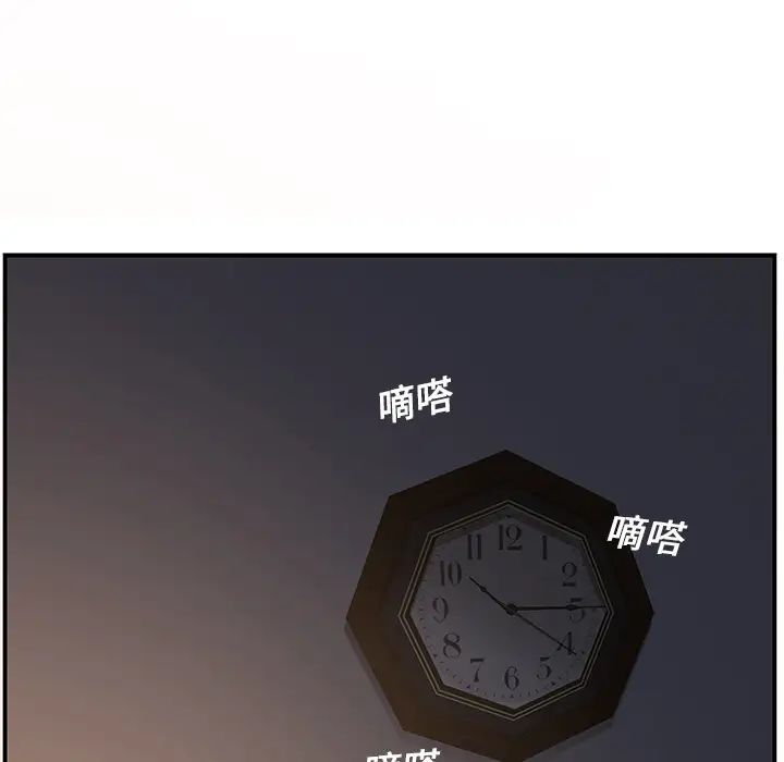 继母第5话
