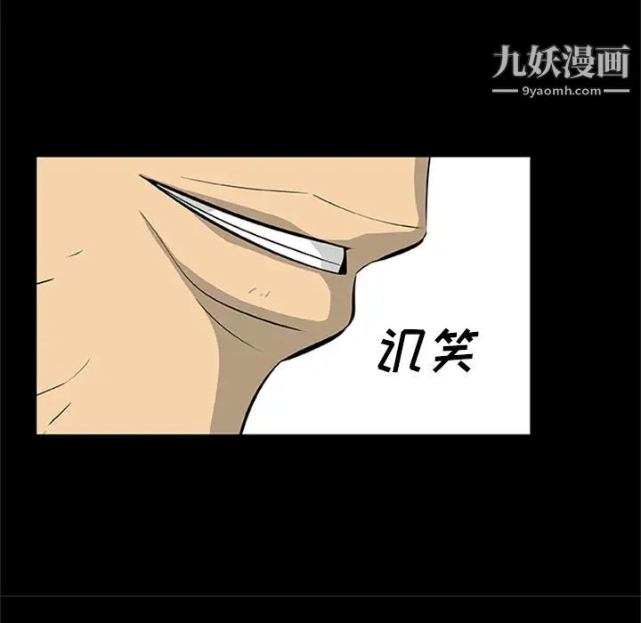 尸去本性最终话