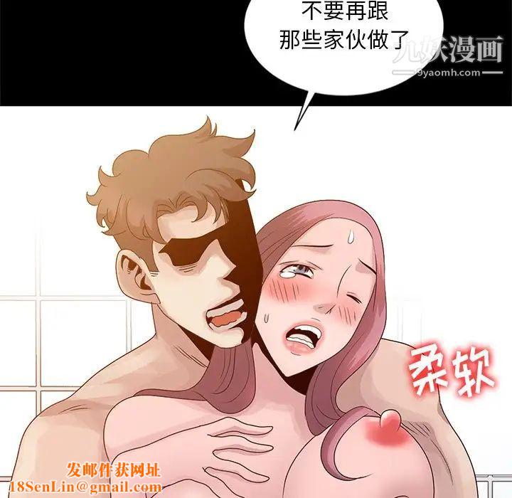 姐姐的秘密第23话