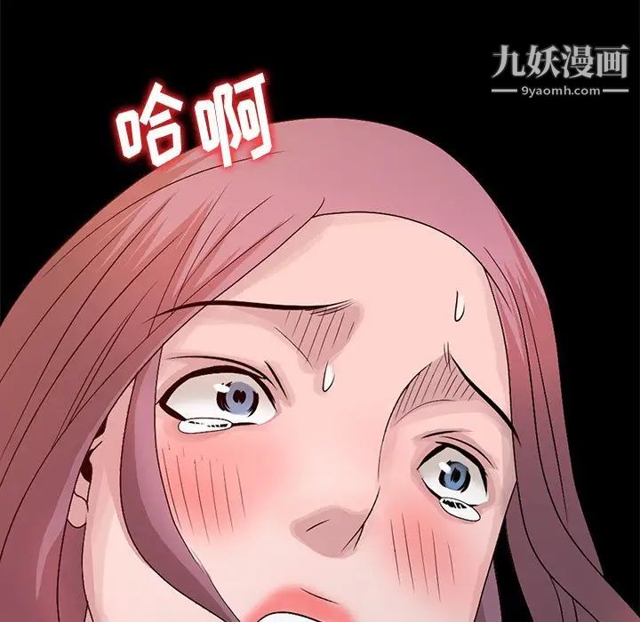 姐姐的秘密第23话