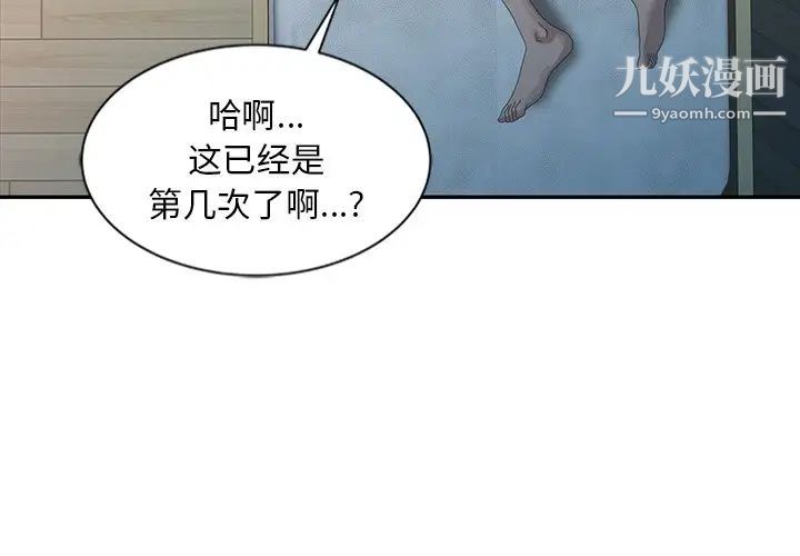 姐姐的秘密第24话