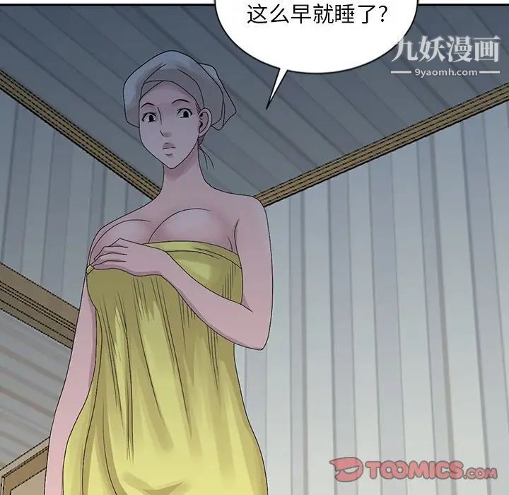 姐姐的秘密第24话