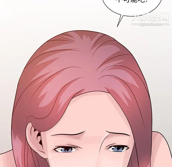 姐姐的秘密第24话