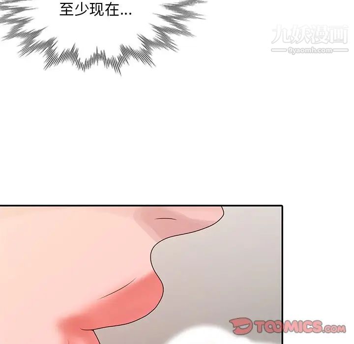 姐姐的秘密第24话