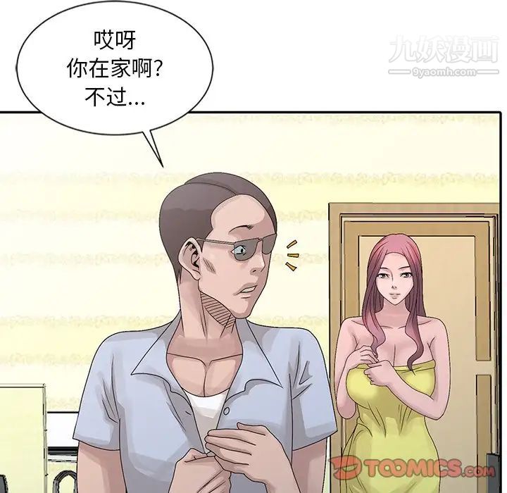 姐姐的秘密第24话