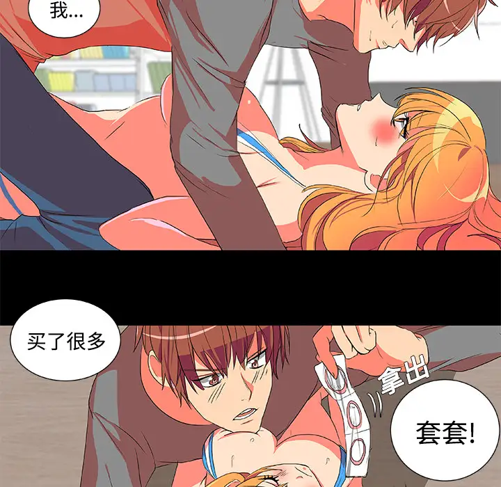 成人竞技场第2话