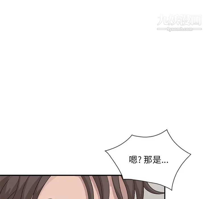 姐姐的秘密第24话