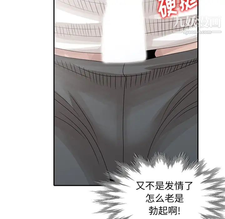 姐姐的秘密第24话