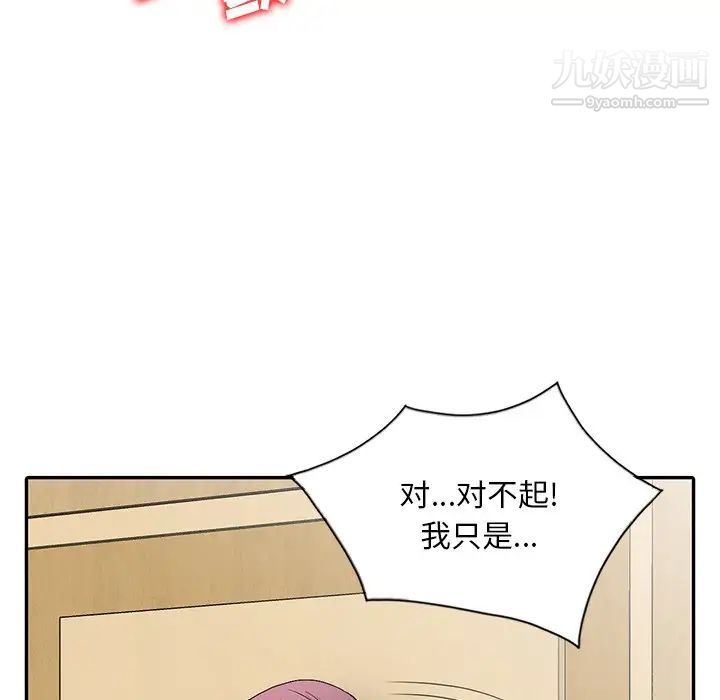 姐姐的秘密第24话