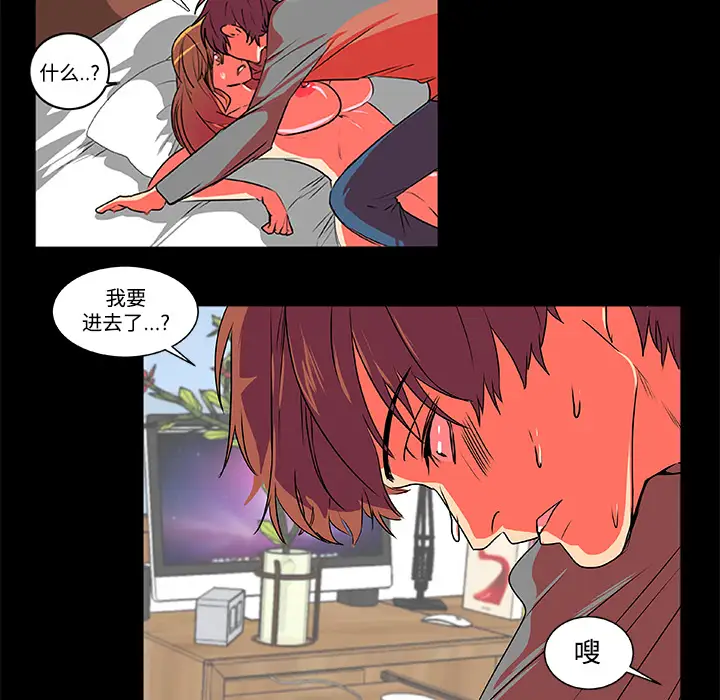 成人竞技场第3话