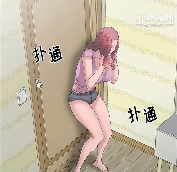 姐姐的秘密第24话