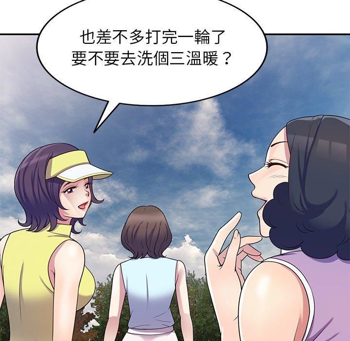 别叫我老师第8话
