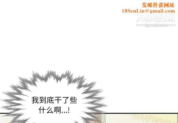 姐姐的秘密第25话