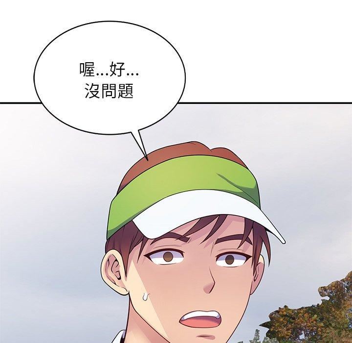 别叫我老师第8话