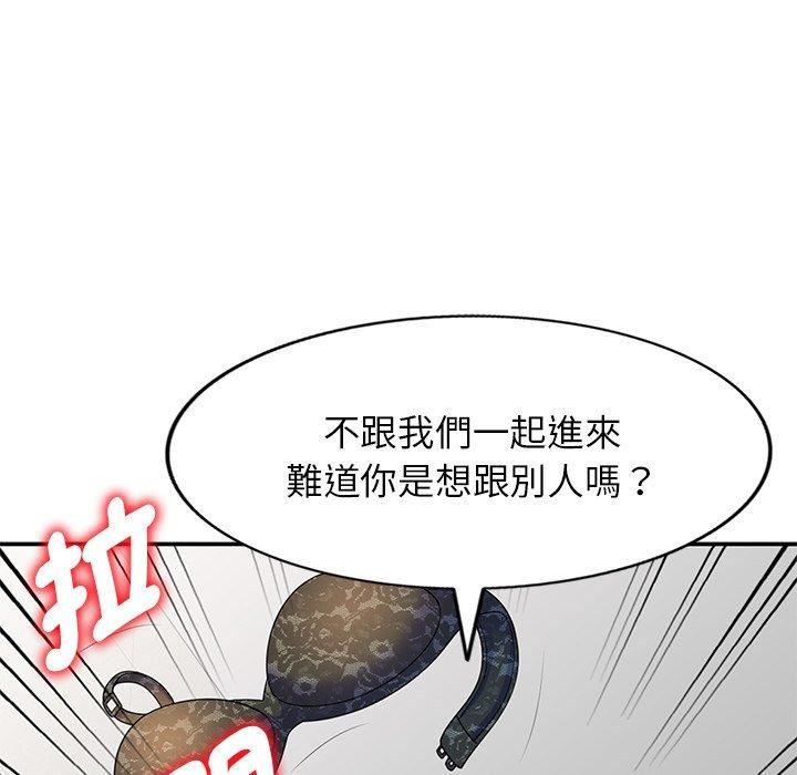 别叫我老师第8话