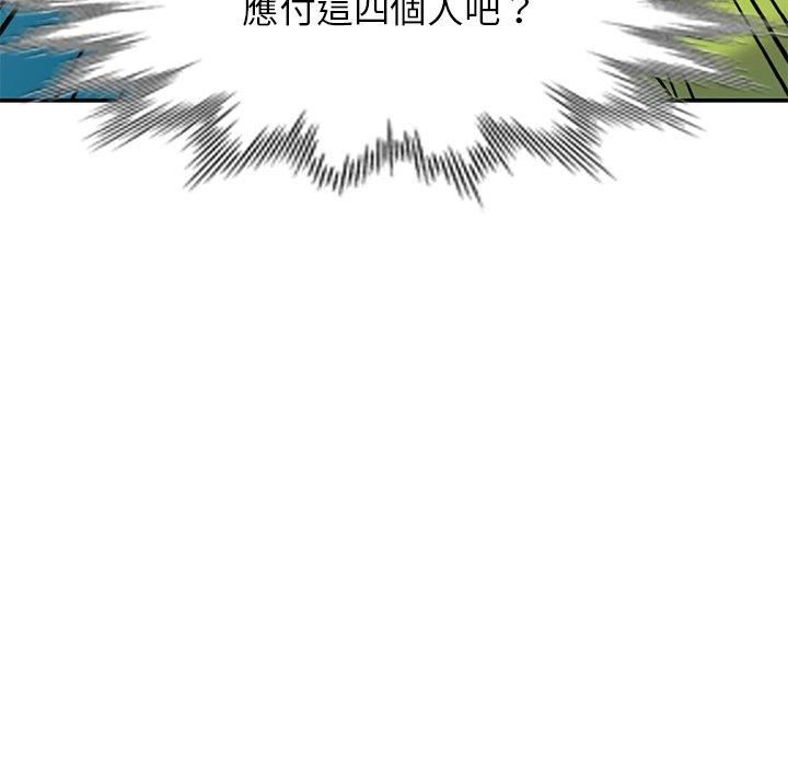 别叫我老师第8话