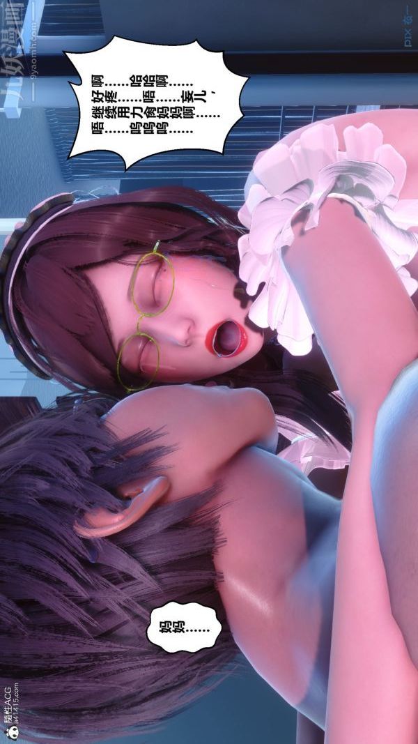 [3D]秘密第44章-05话