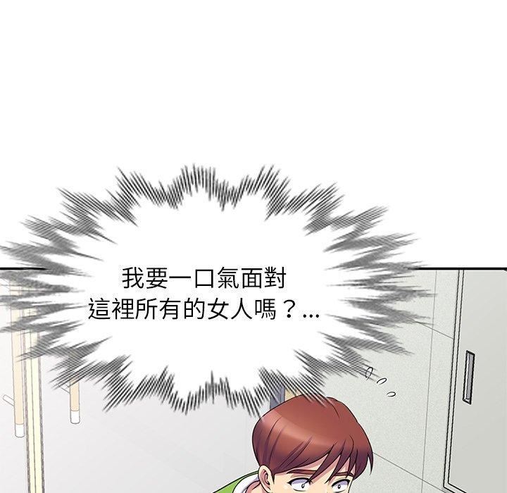 别叫我老师第8话