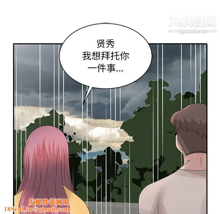 姐姐的秘密第25话