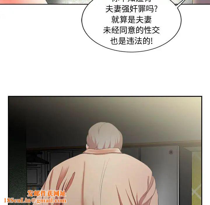 女人的战争第2话