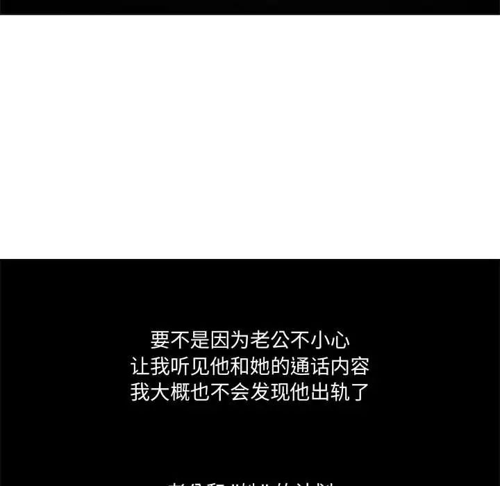 女人的战争第2话