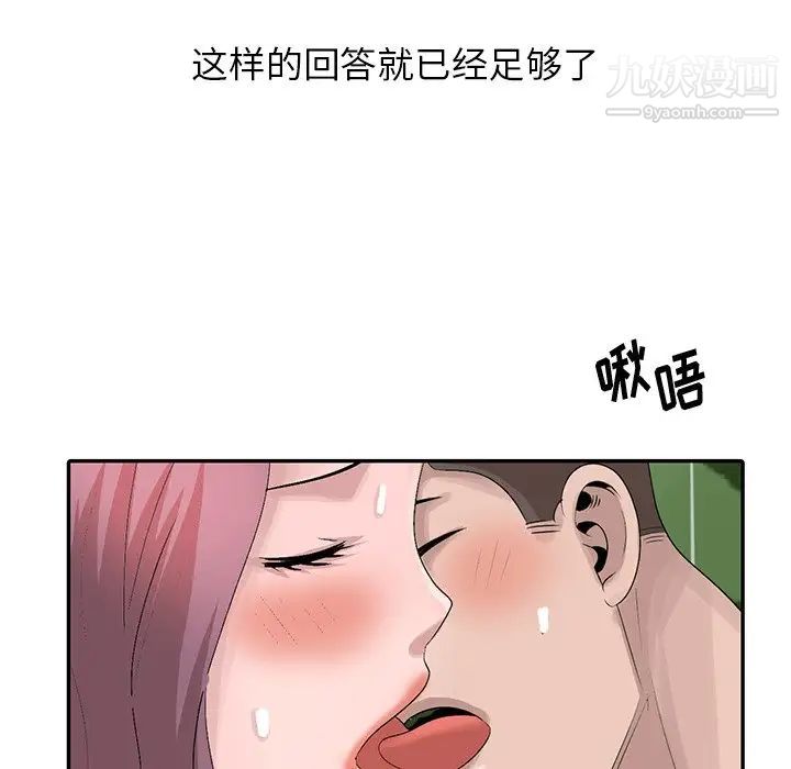 姐姐的秘密第25话