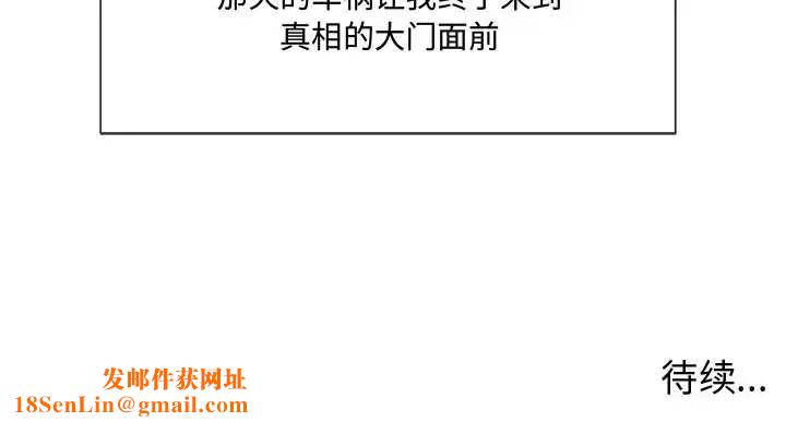 女人的战争第2话