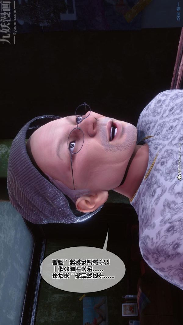 [3D]秘密第45章-01话