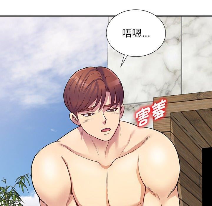 别叫我老师第8话
