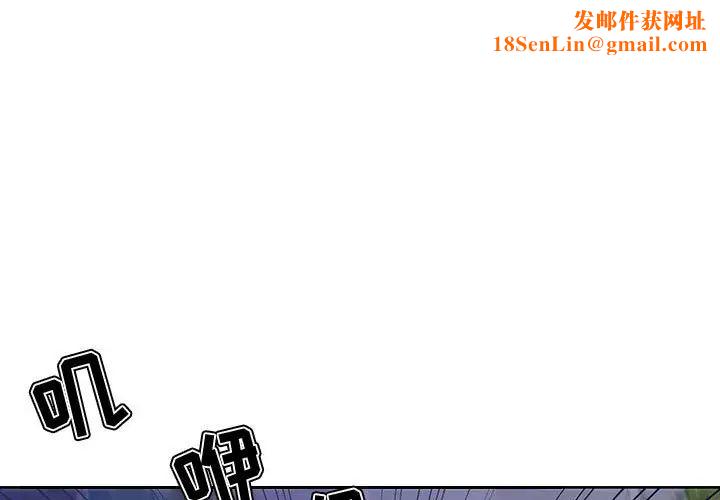 女人的战争第3话