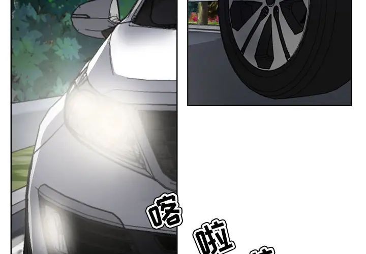 女人的战争第3话