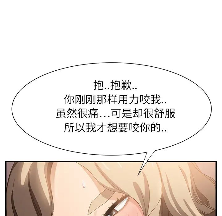 继母第7话