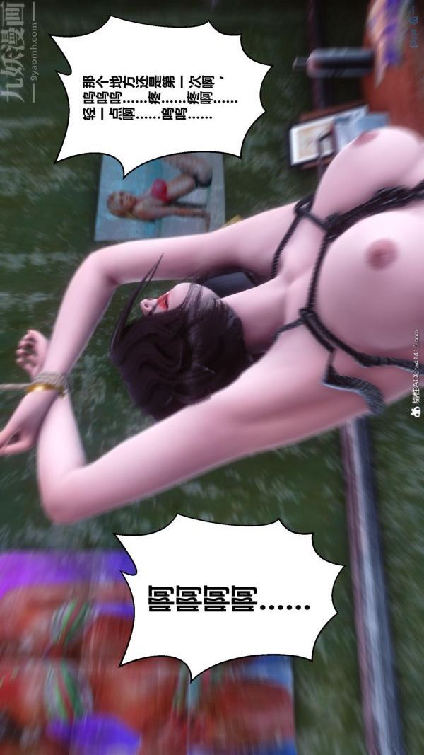 [3D]秘密第45章-01话