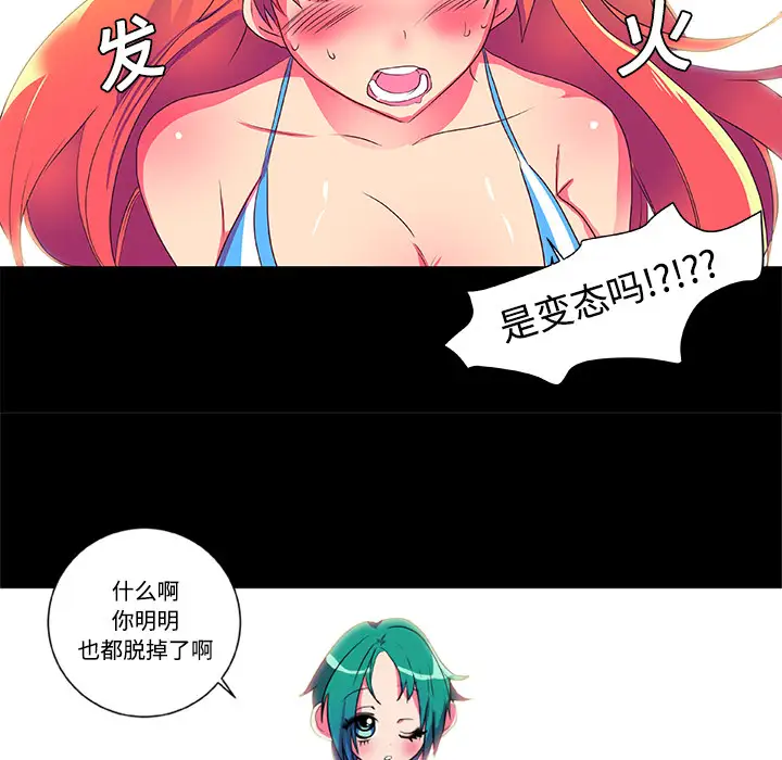 成人竞技场第5话