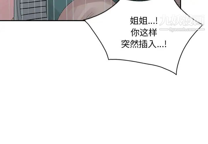 姐姐的秘密第26话