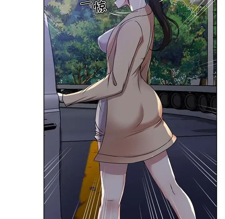 女人的战争第3话