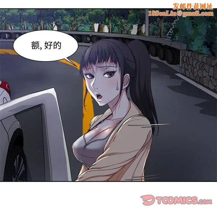 女人的战争第3话