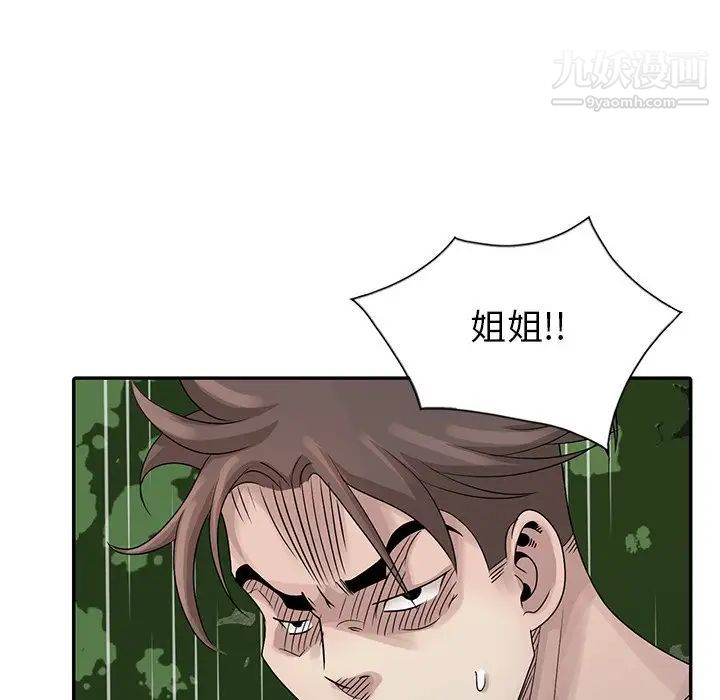 姐姐的秘密第26话