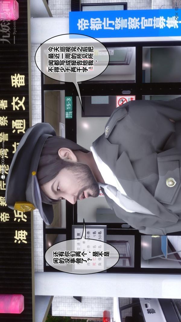 [3D]秘密第45章-01话