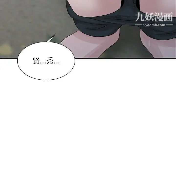 姐姐的秘密第26话