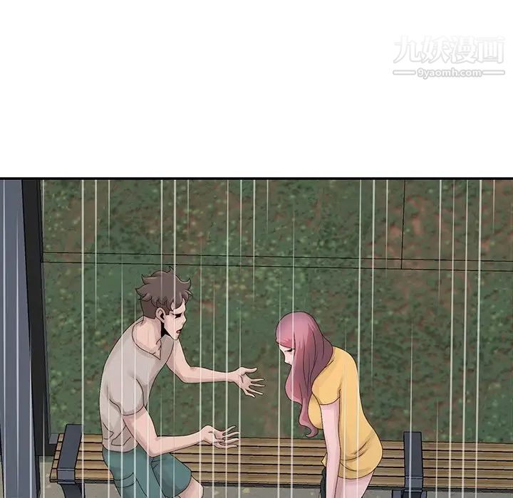 姐姐的秘密第26话