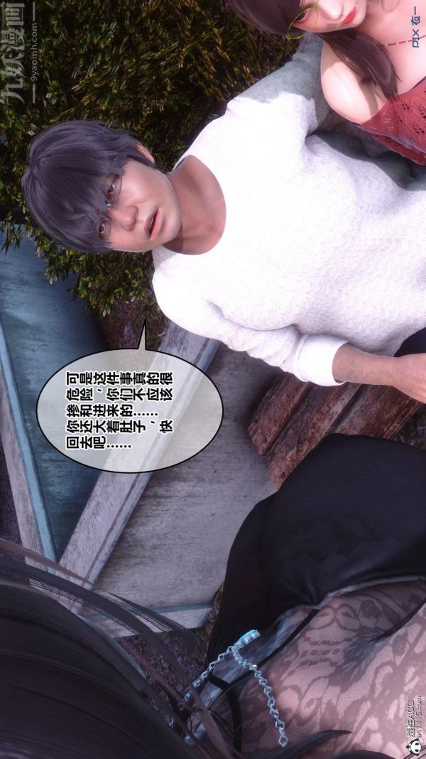 [3D]秘密第45章-01话