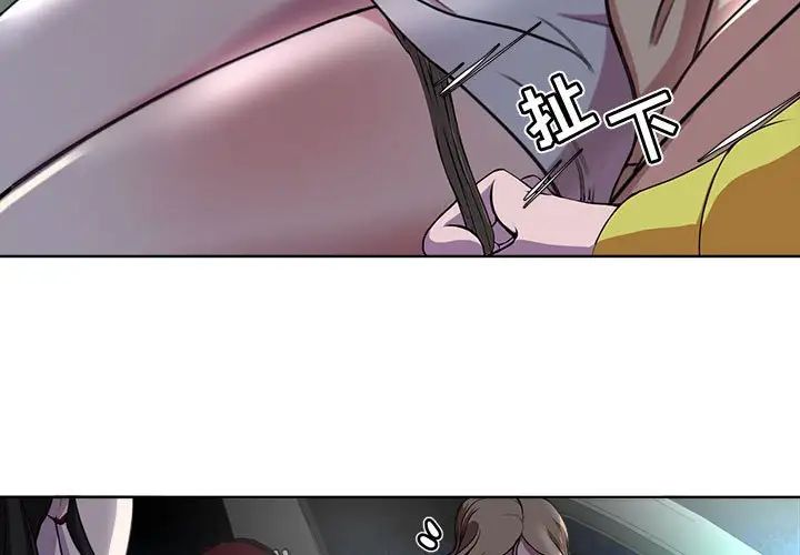 女人的战争第4话