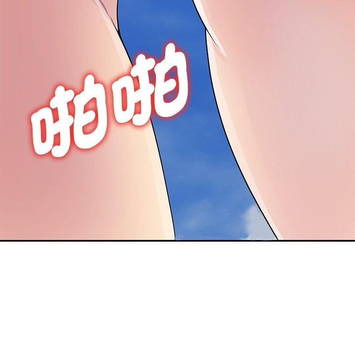 别叫我老师第9话