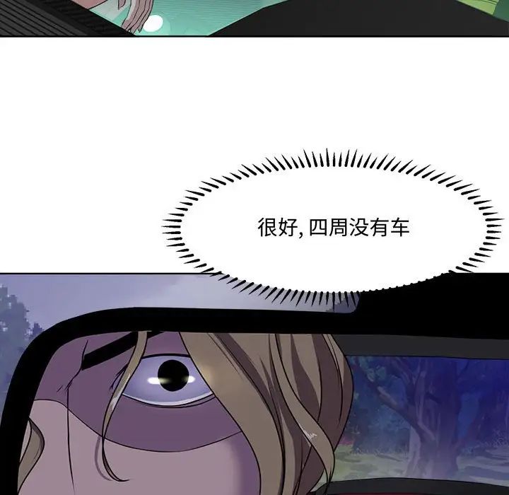 女人的战争第4话