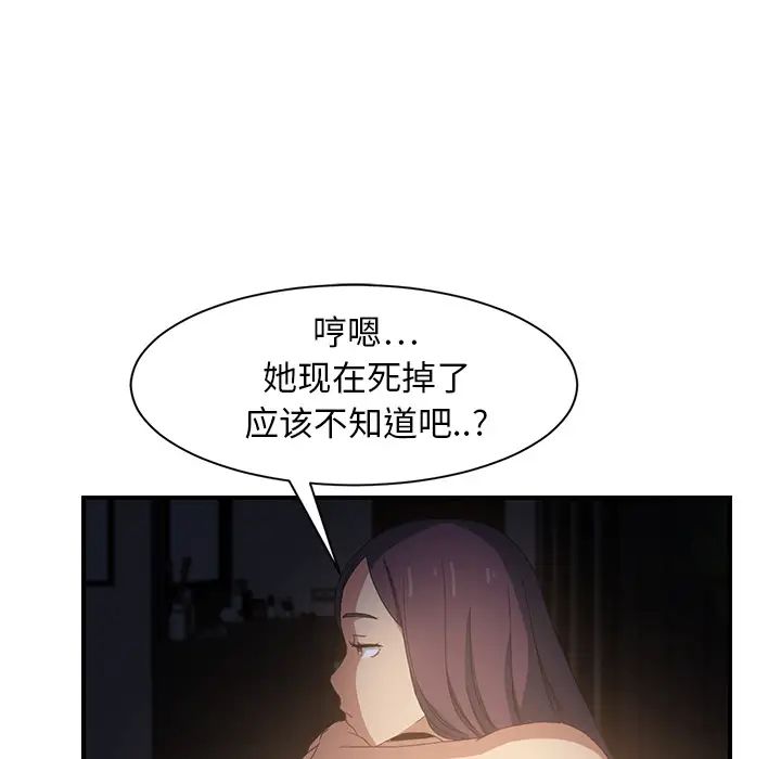 继母第7话